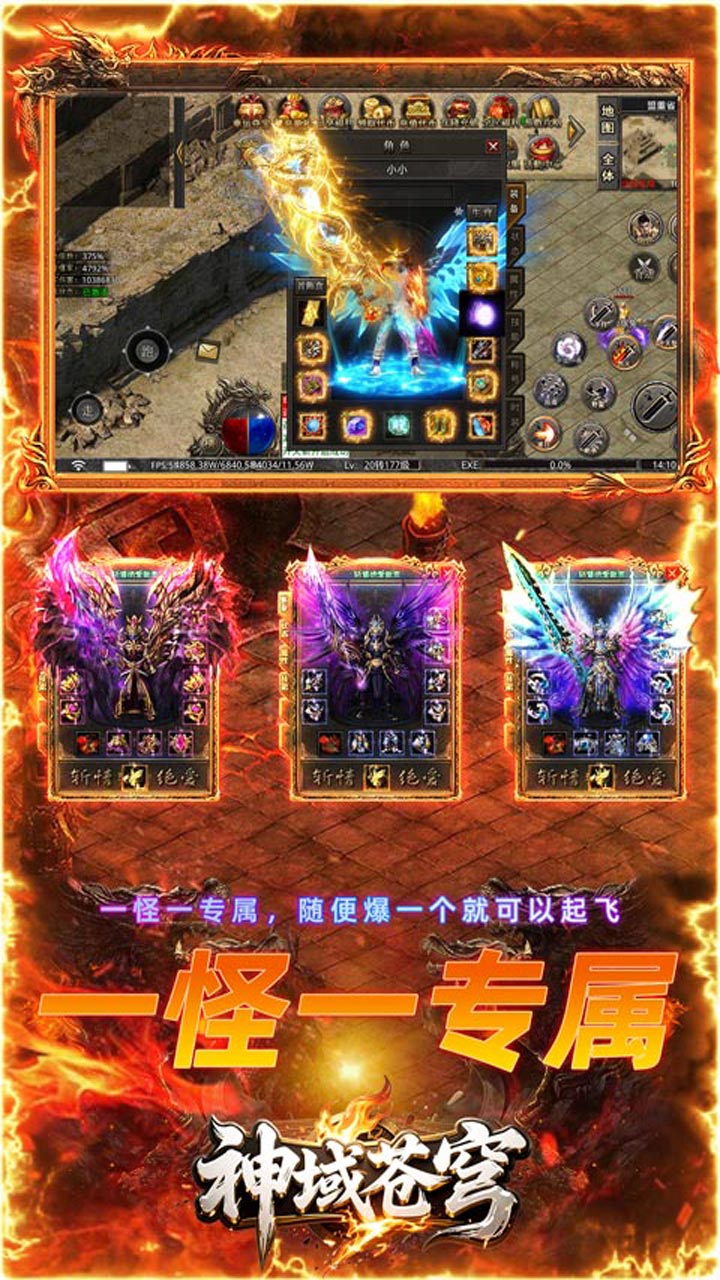神域苍穹 游戏截图3