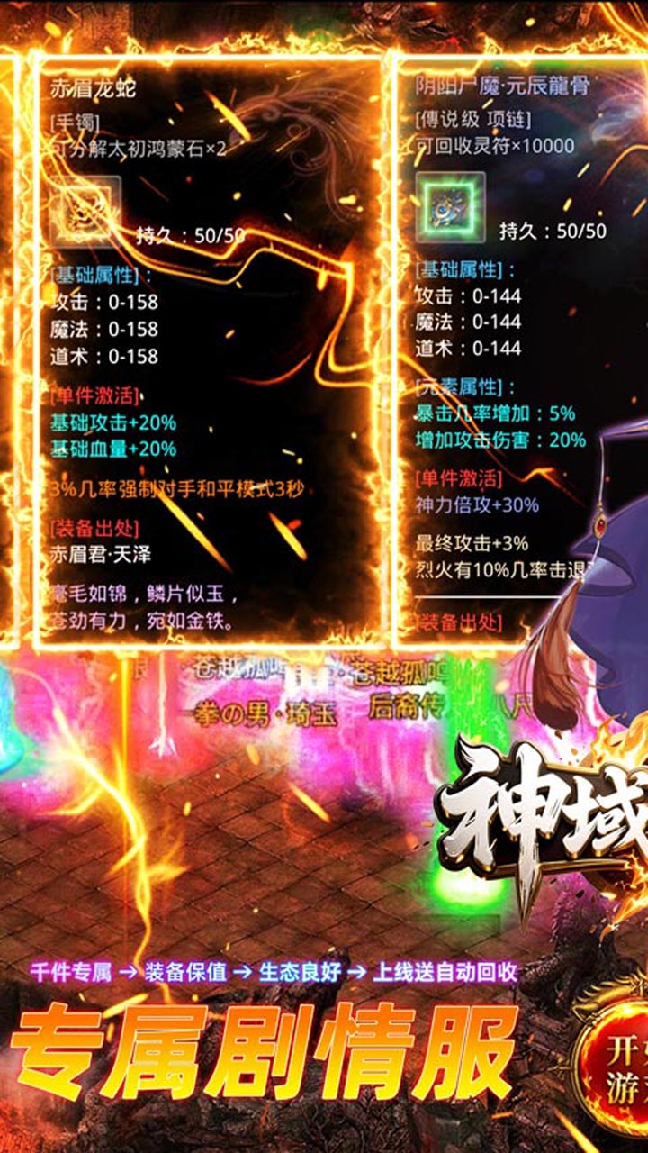 神域苍穹游戏截图0