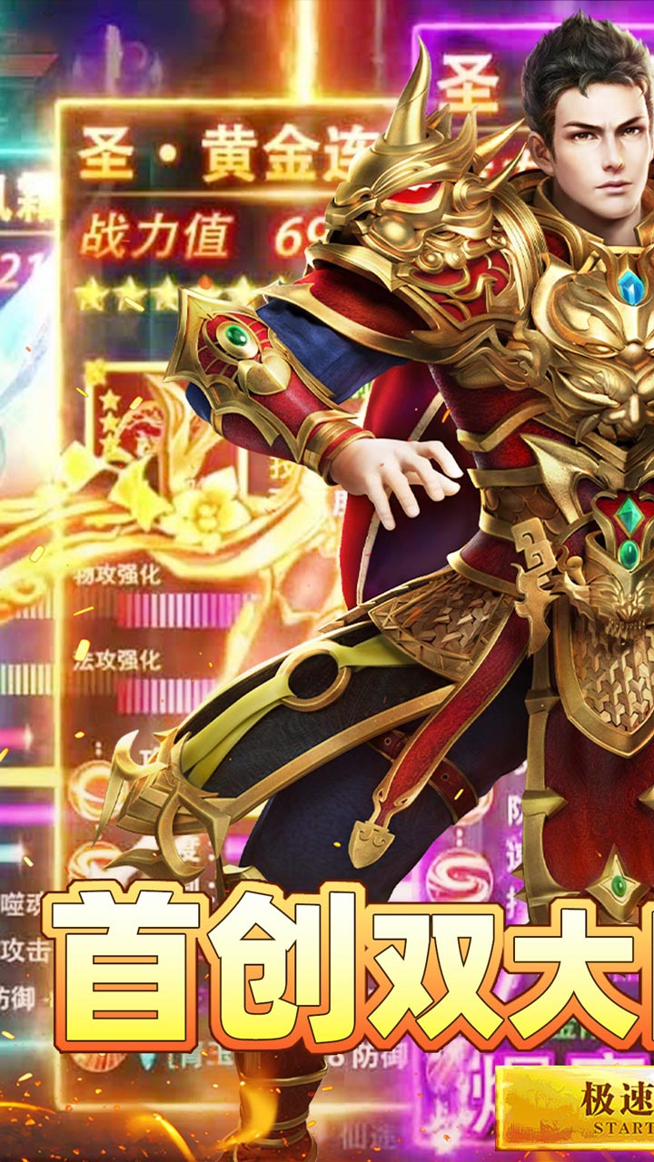 神域苍穹游戏截图0