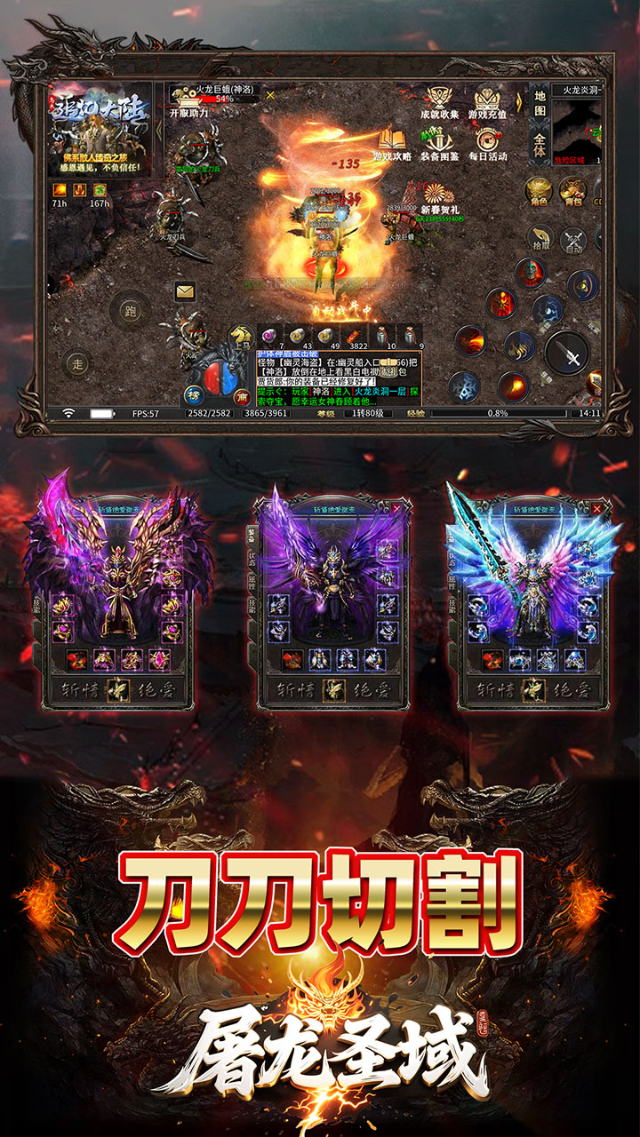 屠龙圣域 游戏截图3