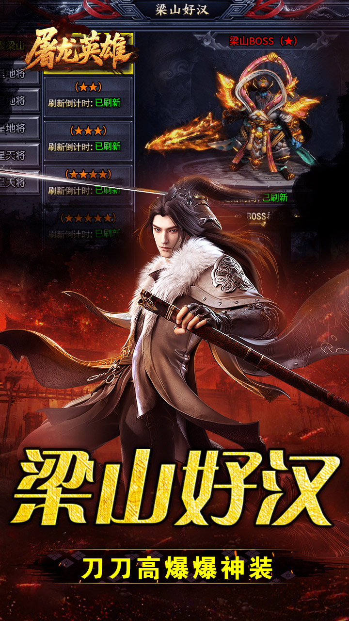 屠龙英雄 游戏截图3