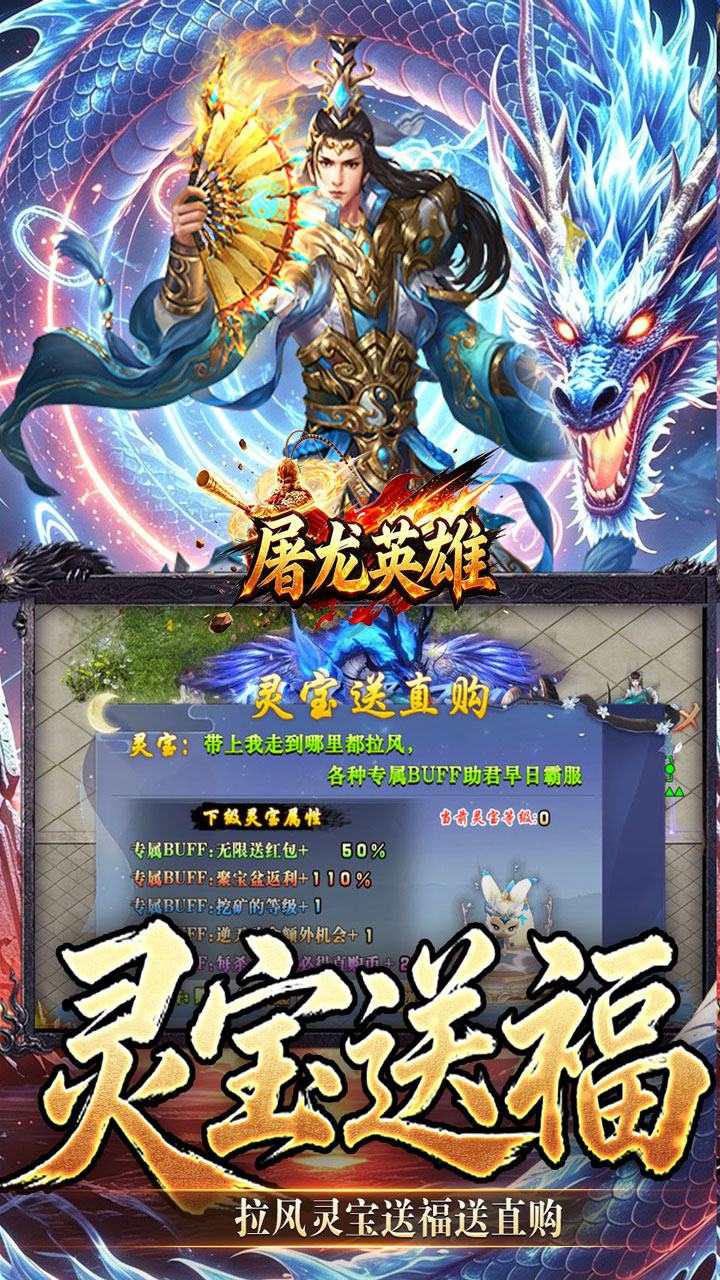 屠龙英雄游戏截图2