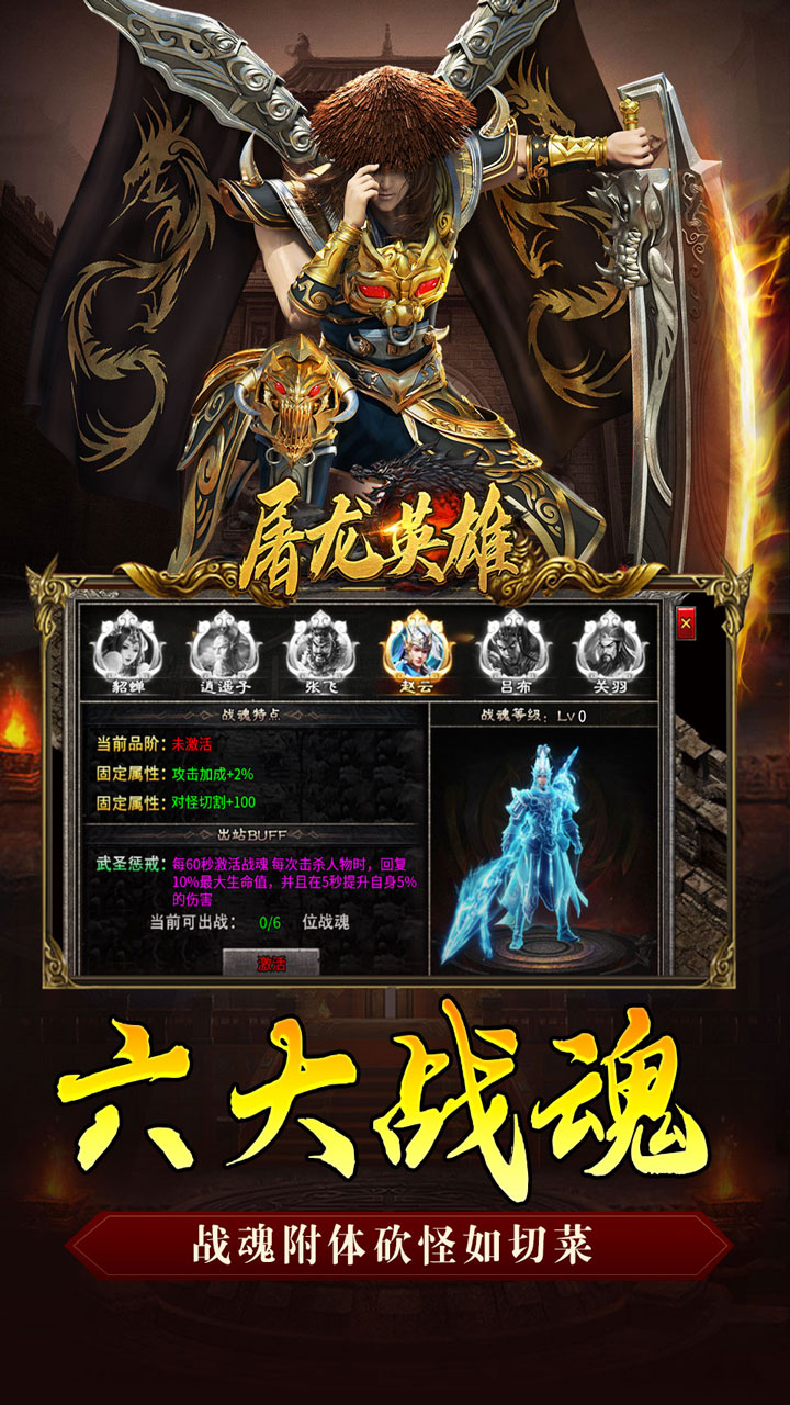 屠龙英雄 游戏截图3