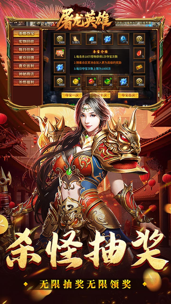 屠龙英雄 游戏截图4