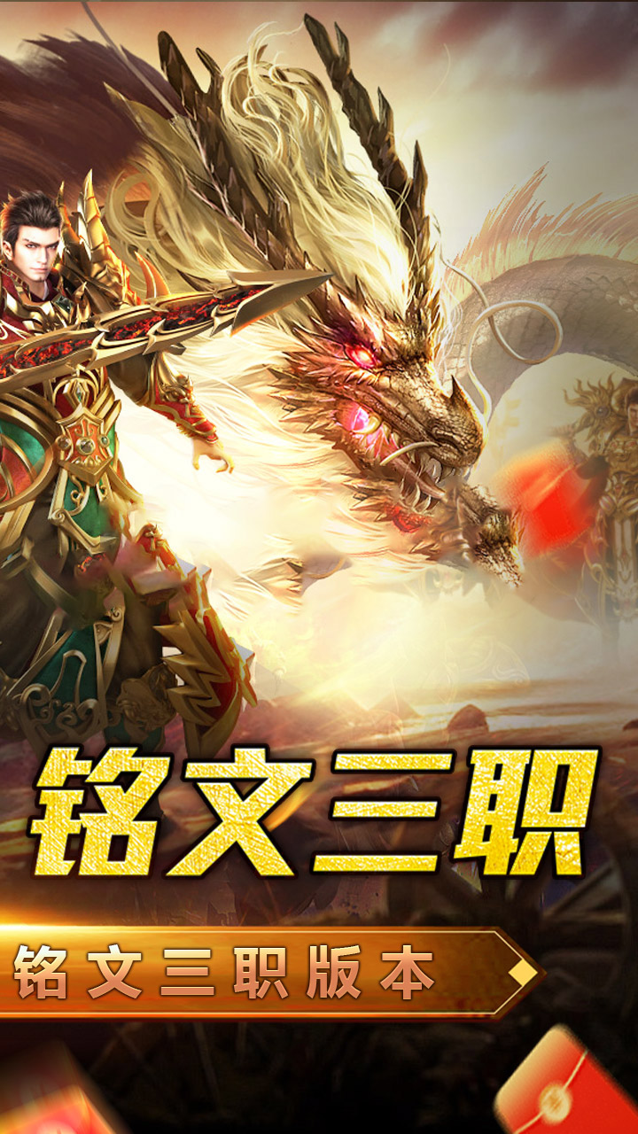 屠龙英雄游戏截图1