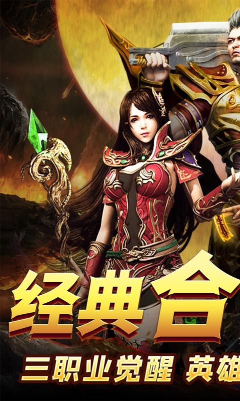天堂之刃游戏截图0