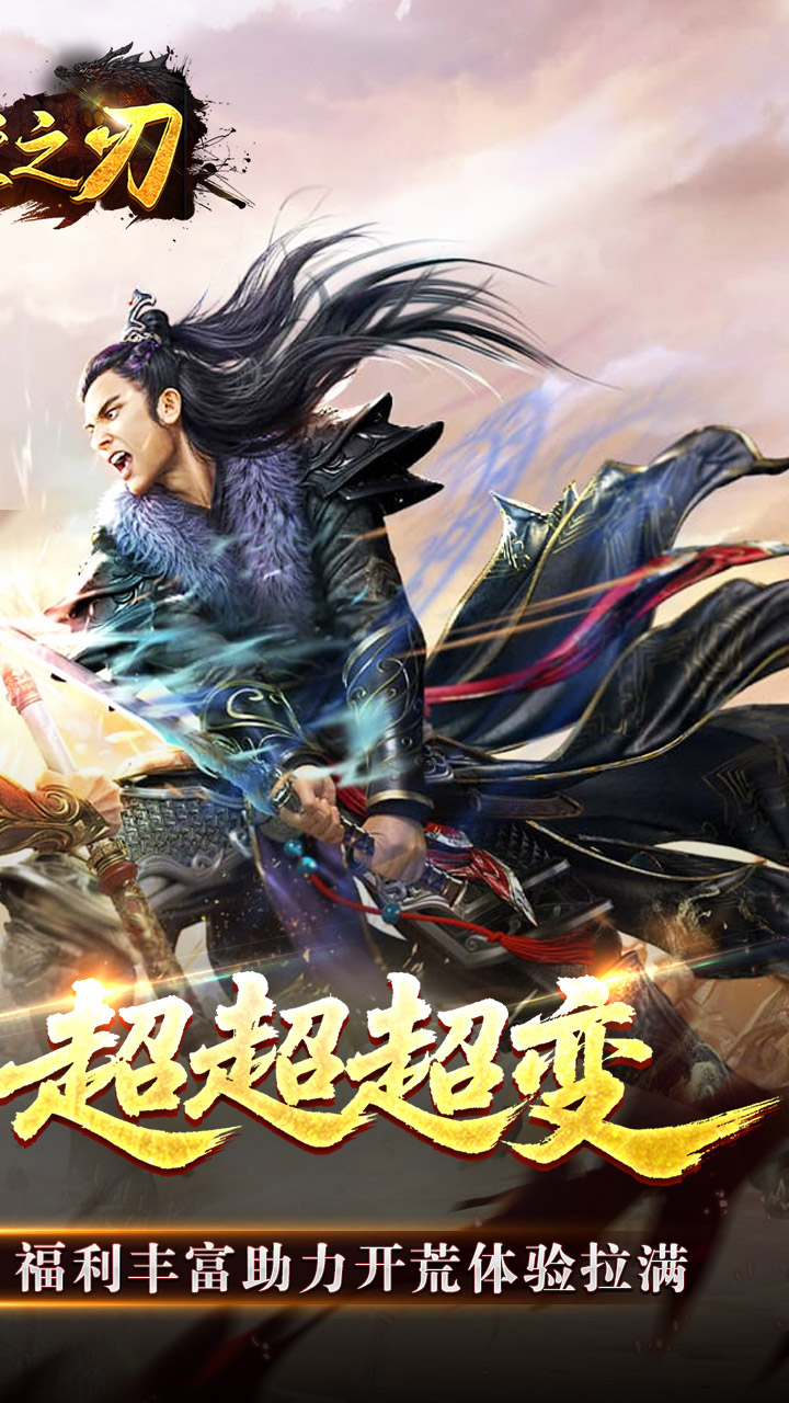 天堂之刃 游戏截图1