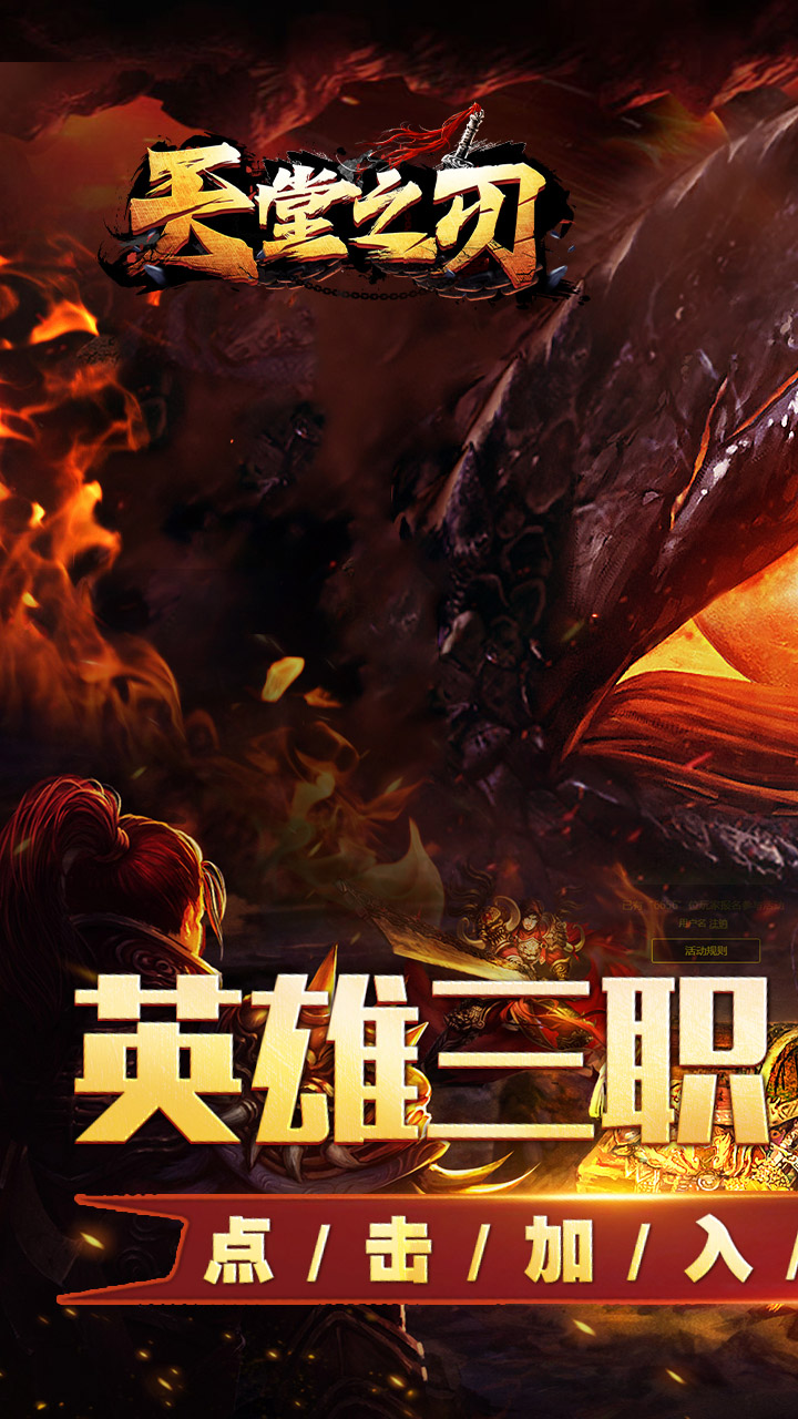 天堂之刃游戏截图0