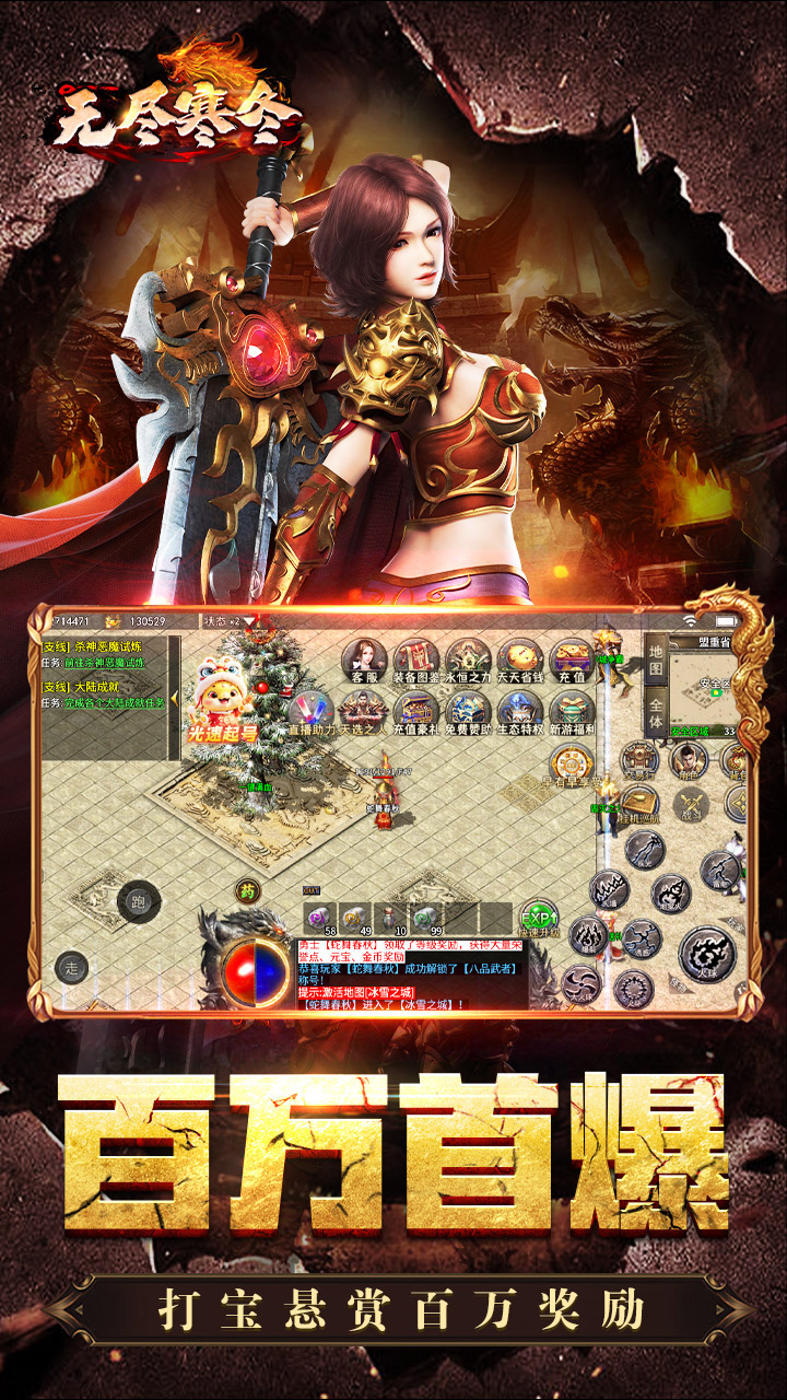 无尽寒冬游戏截图2