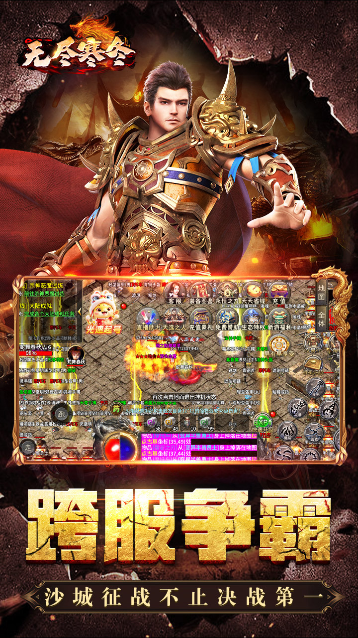 无尽寒冬 游戏截图4