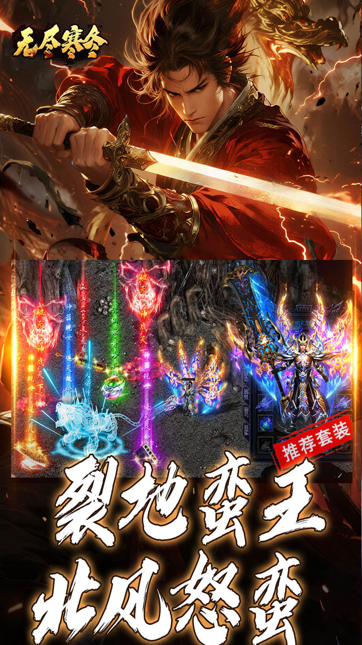 无尽寒冬游戏截图2