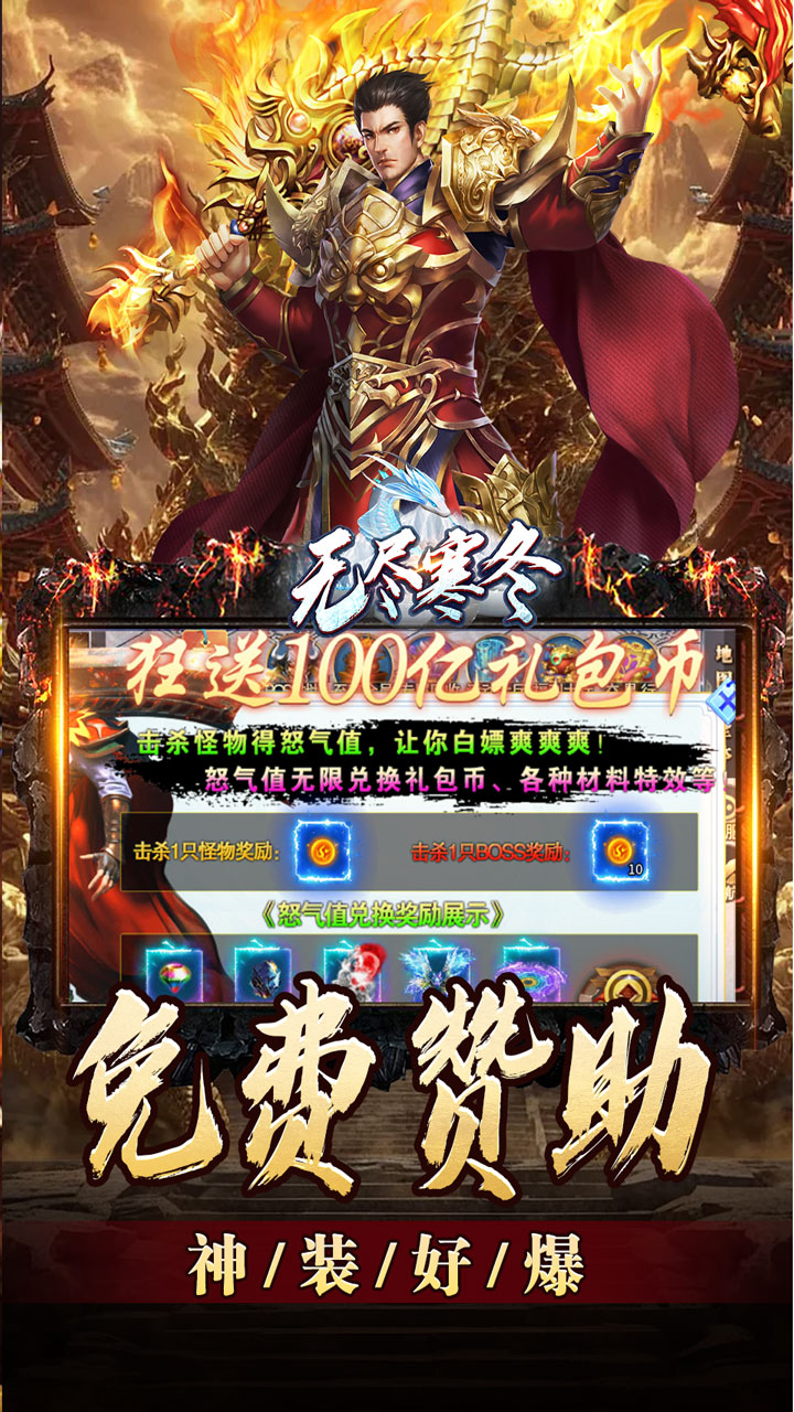 无尽寒冬游戏截图2