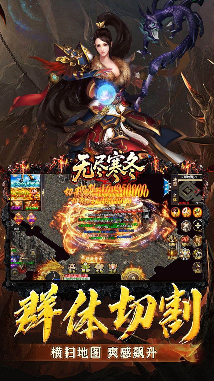 无尽寒冬游戏截图2