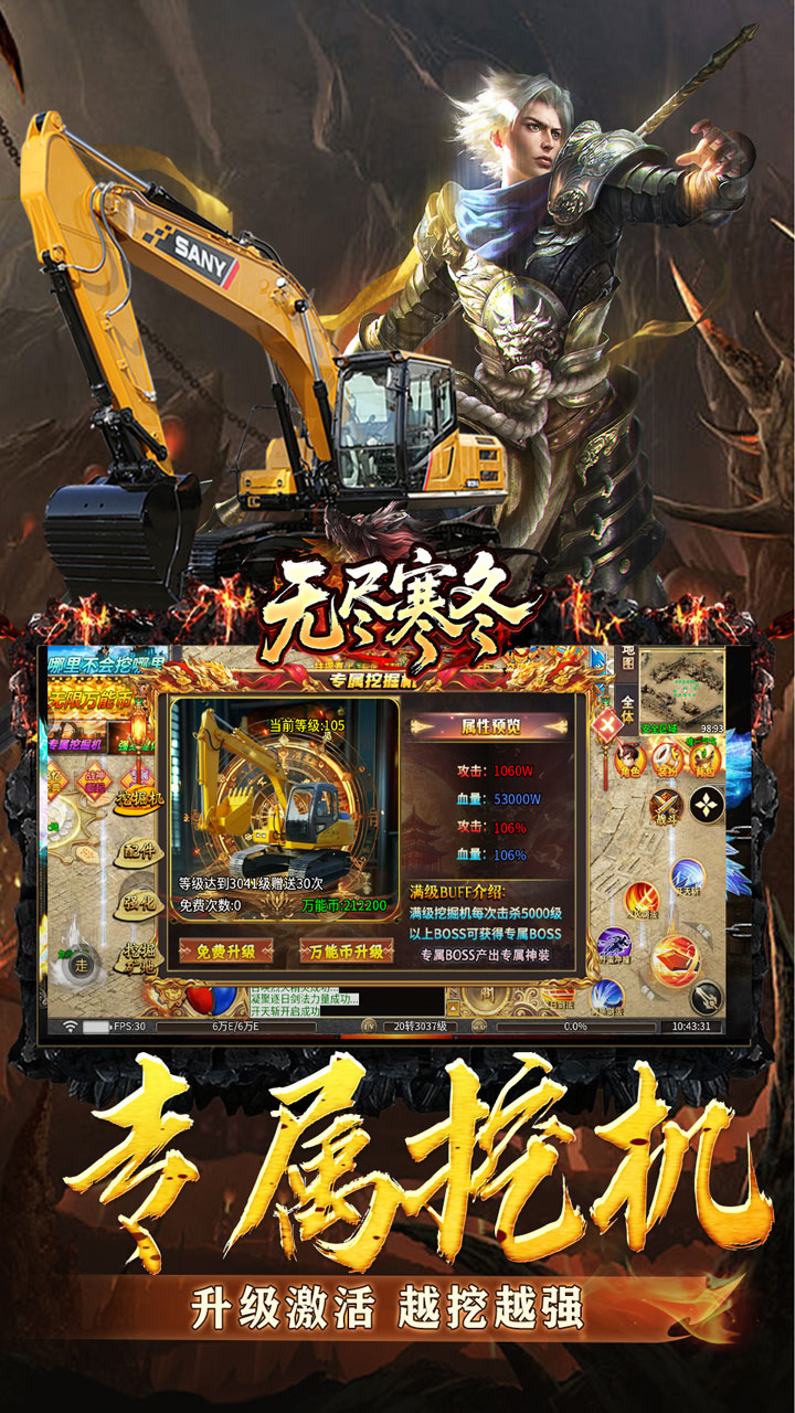 无尽寒冬 游戏截图3