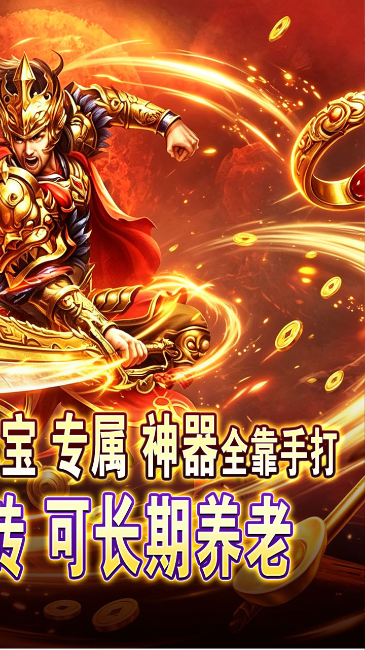 万界无双游戏截图1