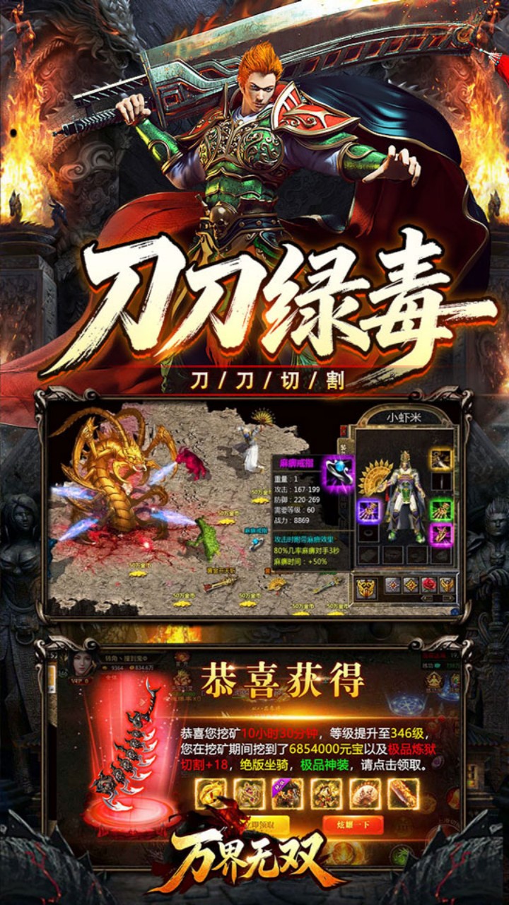 万界无双游戏截图2