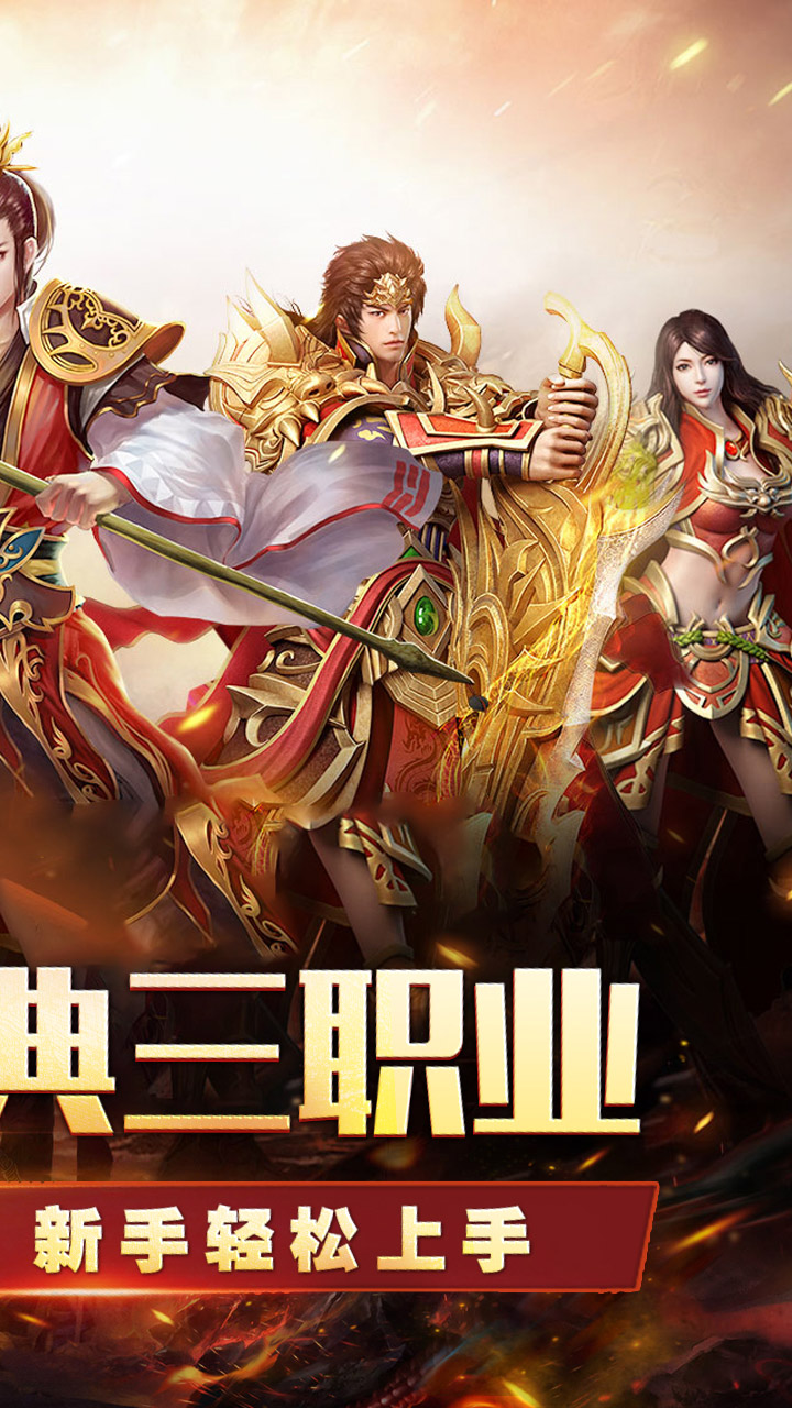 万界无双游戏截图1