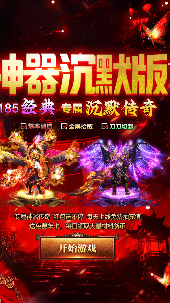 武林盛典游戏截图1