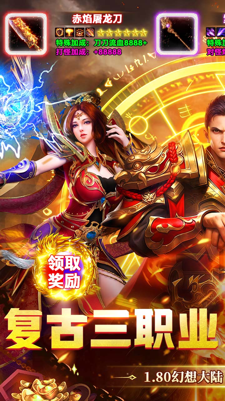 武林盛典游戏截图0