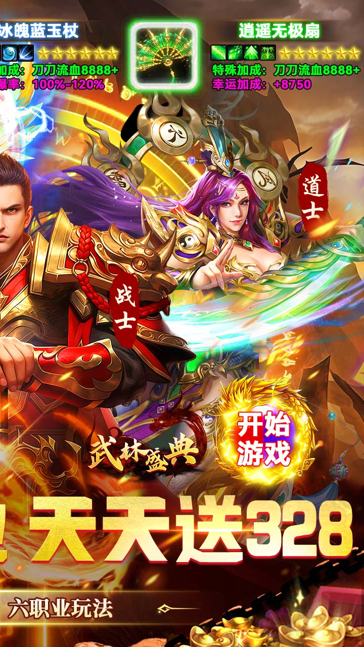 武林盛典游戏截图1
