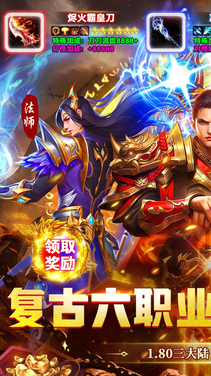 武林盛典游戏截图0