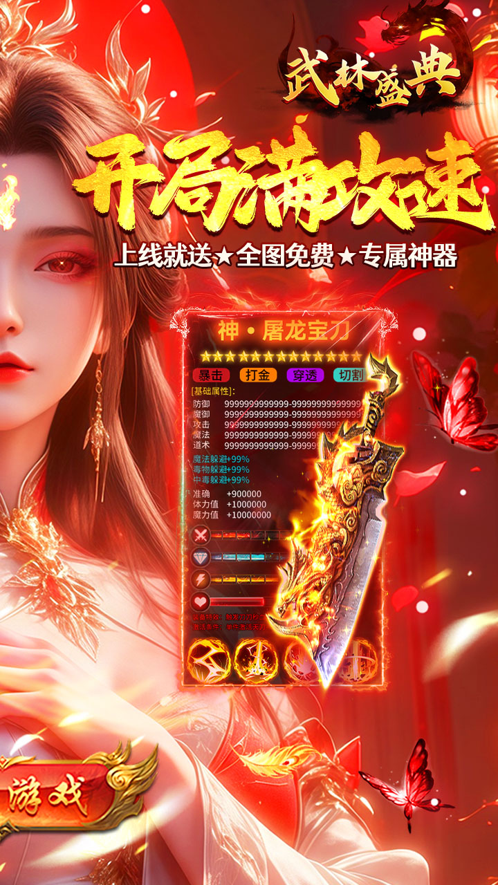 武林盛典游戏截图1