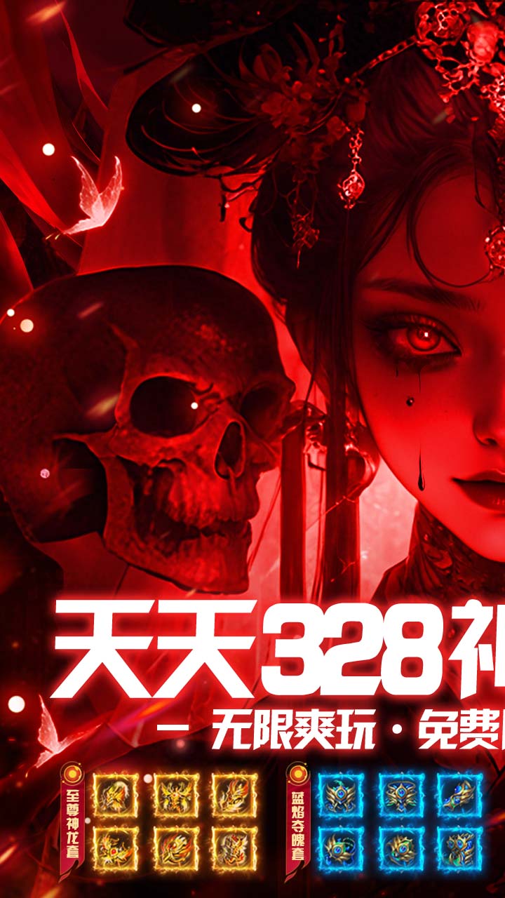 武林盛典游戏截图0