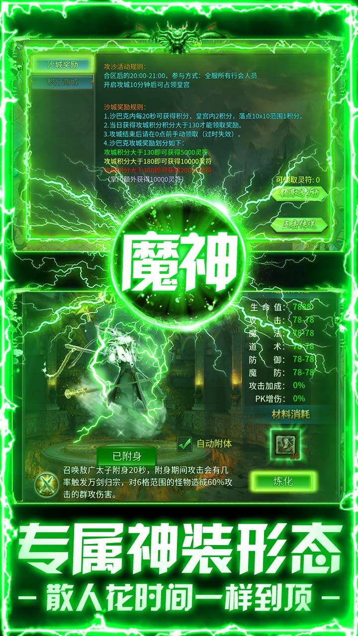 武林盛典 游戏截图3