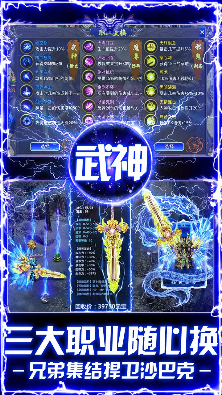 武林盛典游戏截图2