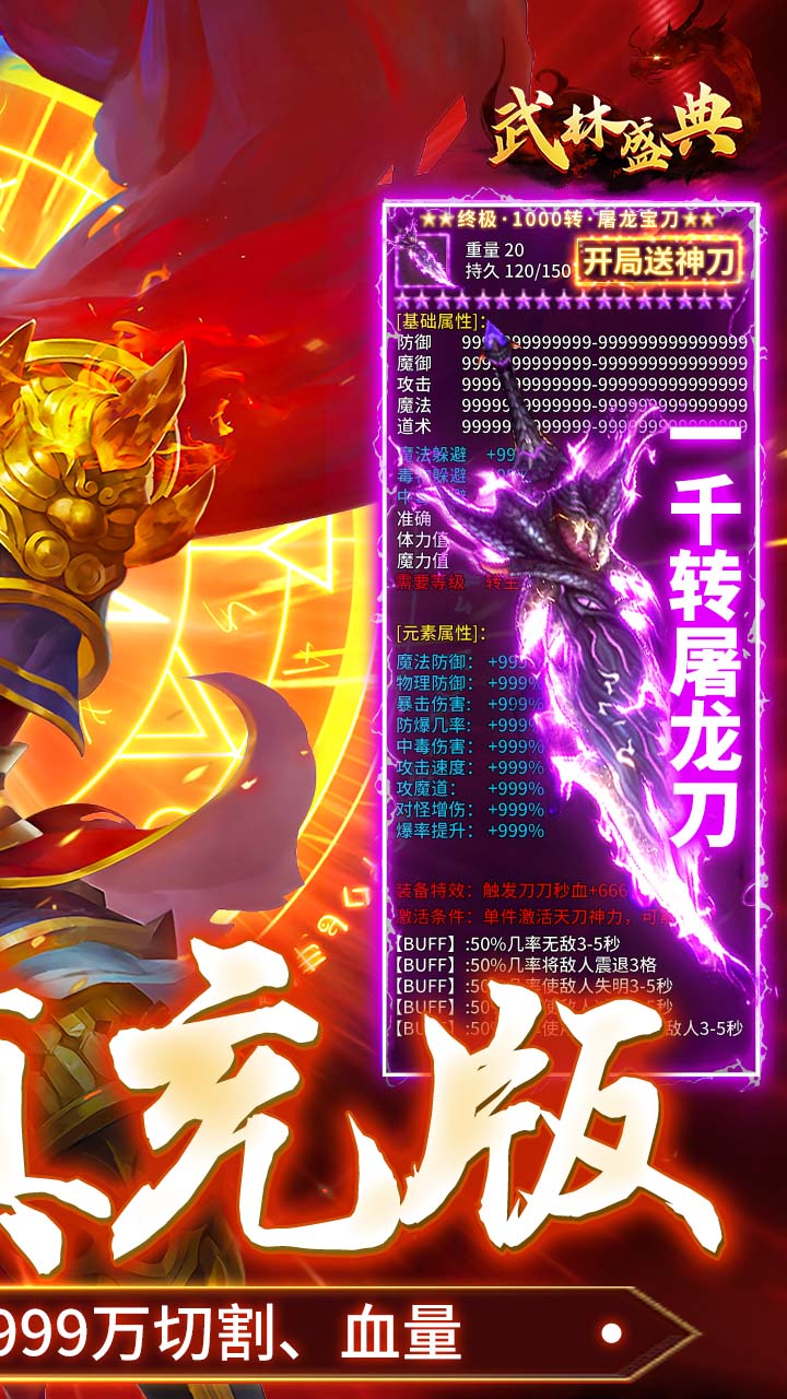 武林盛典 游戏截图1