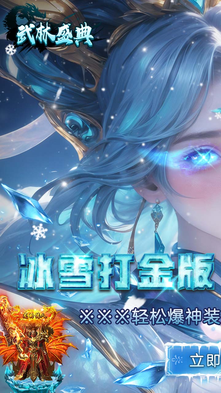 武林盛典游戏截图0