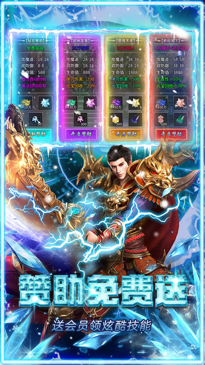 武林盛典 游戏截图3