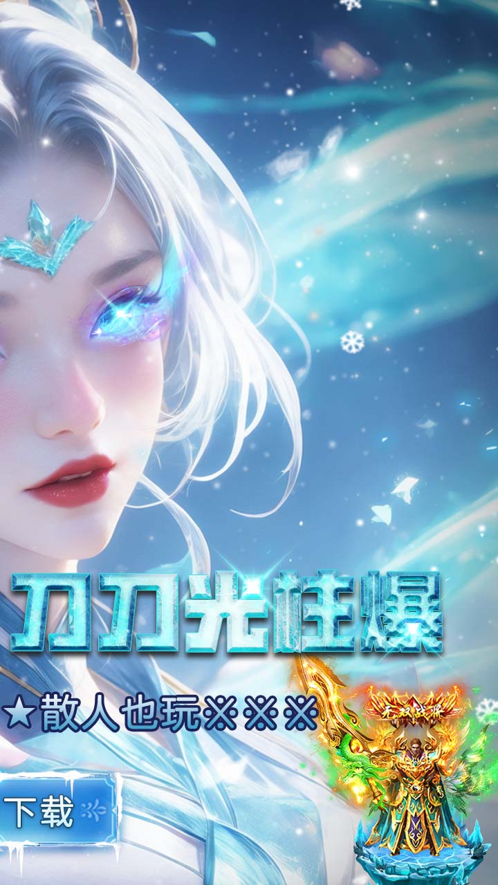 武林盛典游戏截图1