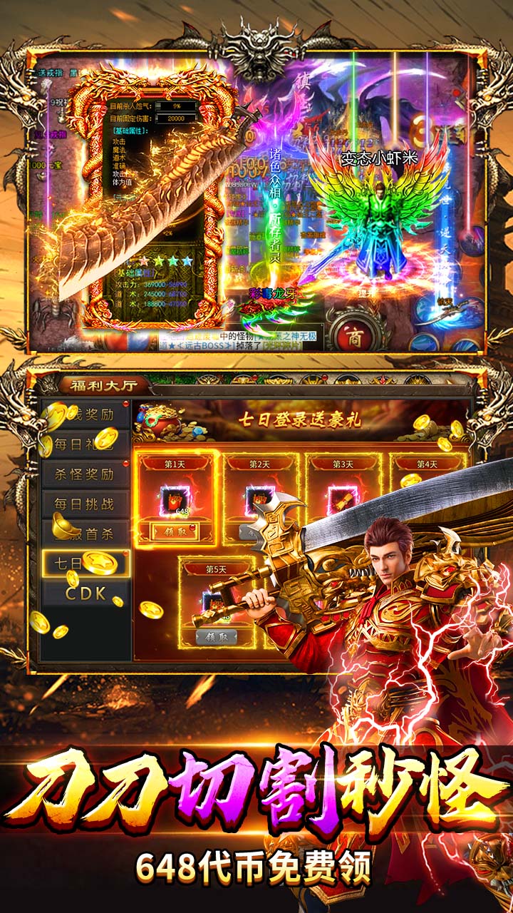 武林盛典 游戏截图3