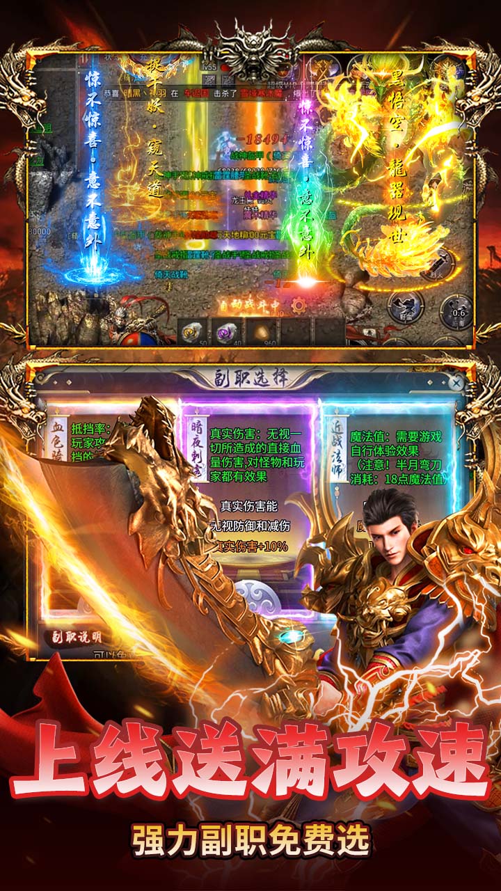 武林盛典 游戏截图3