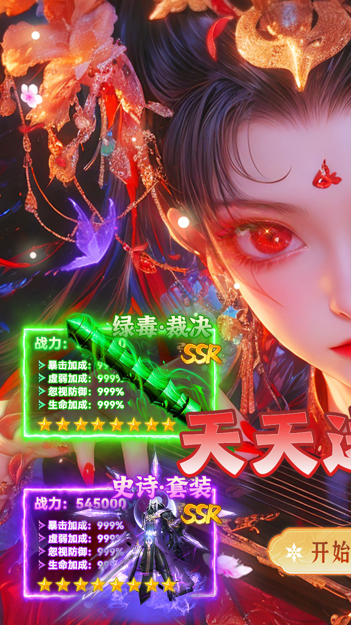 武林盛典游戏截图0