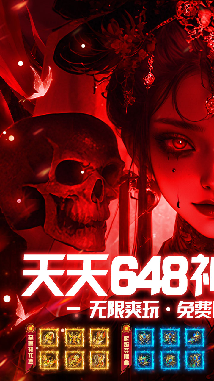 武林盛典游戏截图0