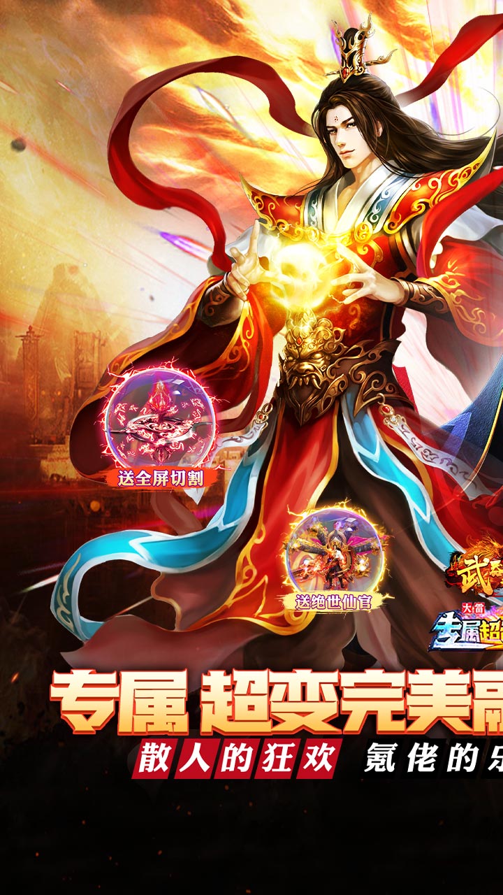 武器之王游戏截图0