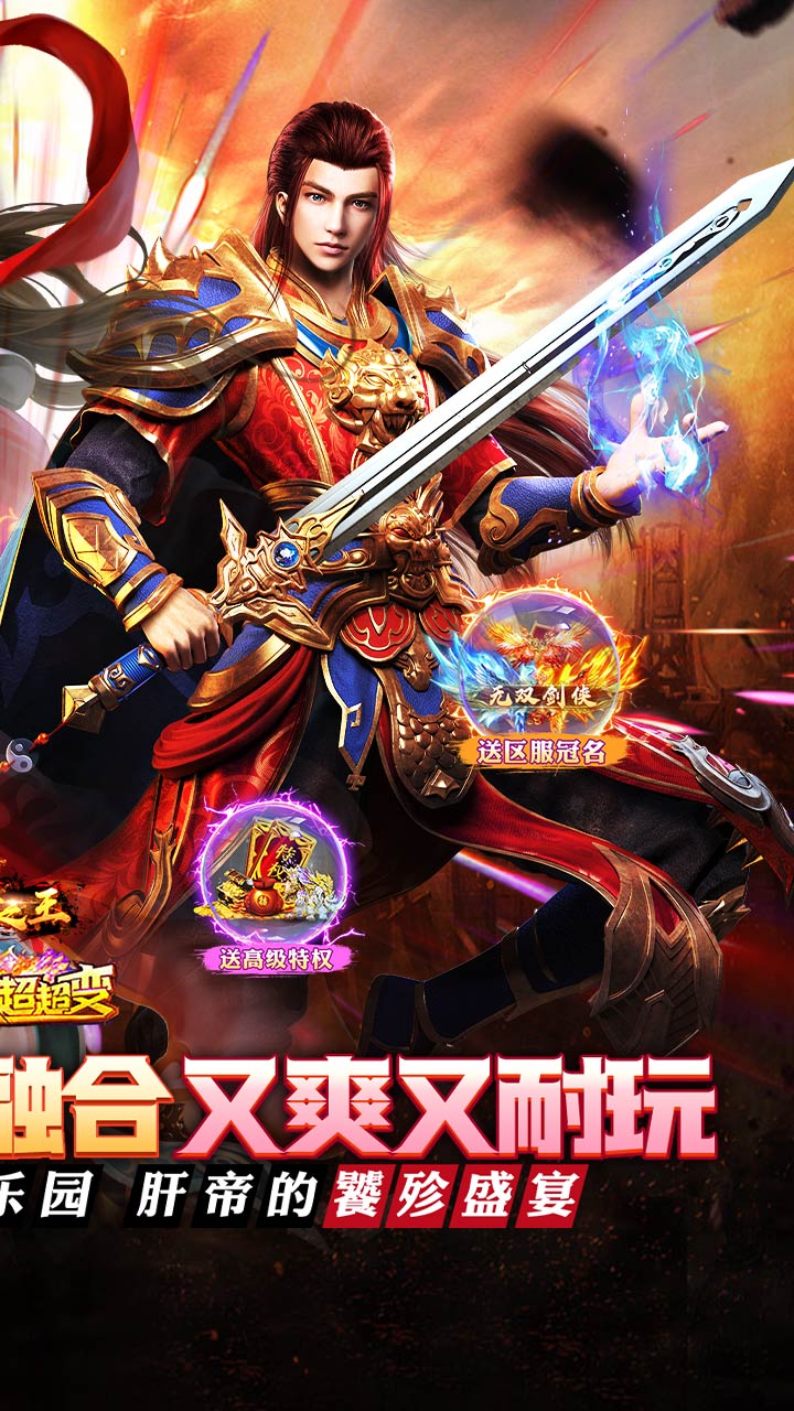 武器之王游戏截图1