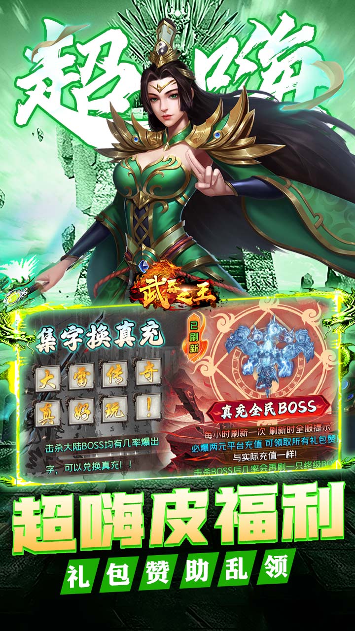 武器之王游戏截图2