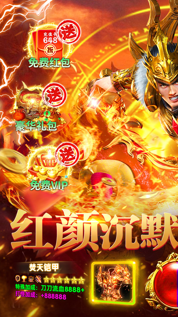 顽石英雄游戏截图0