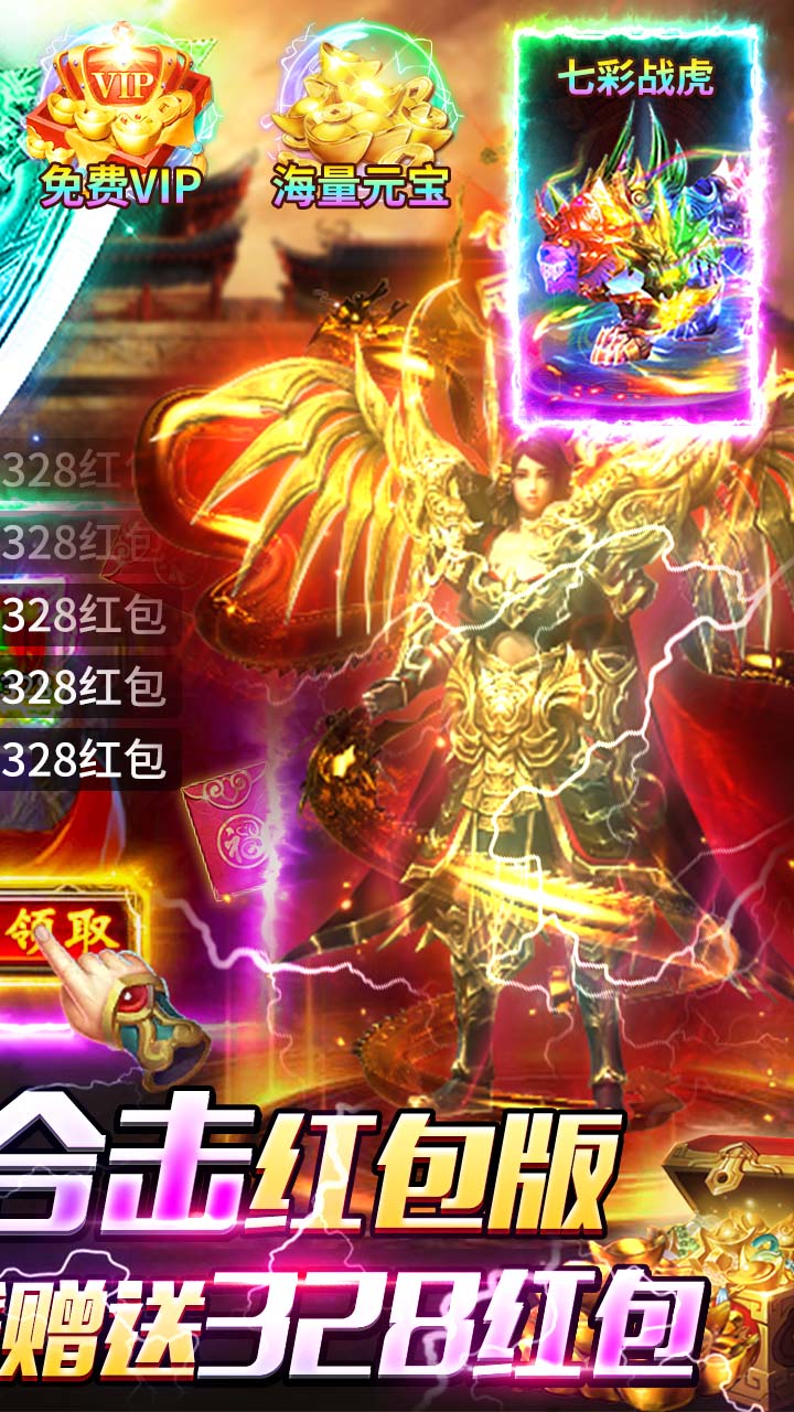 顽石英雄游戏截图1