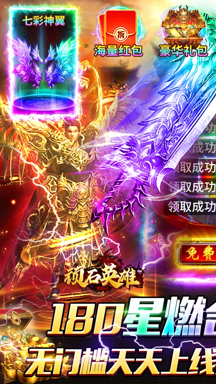 顽石英雄游戏截图0