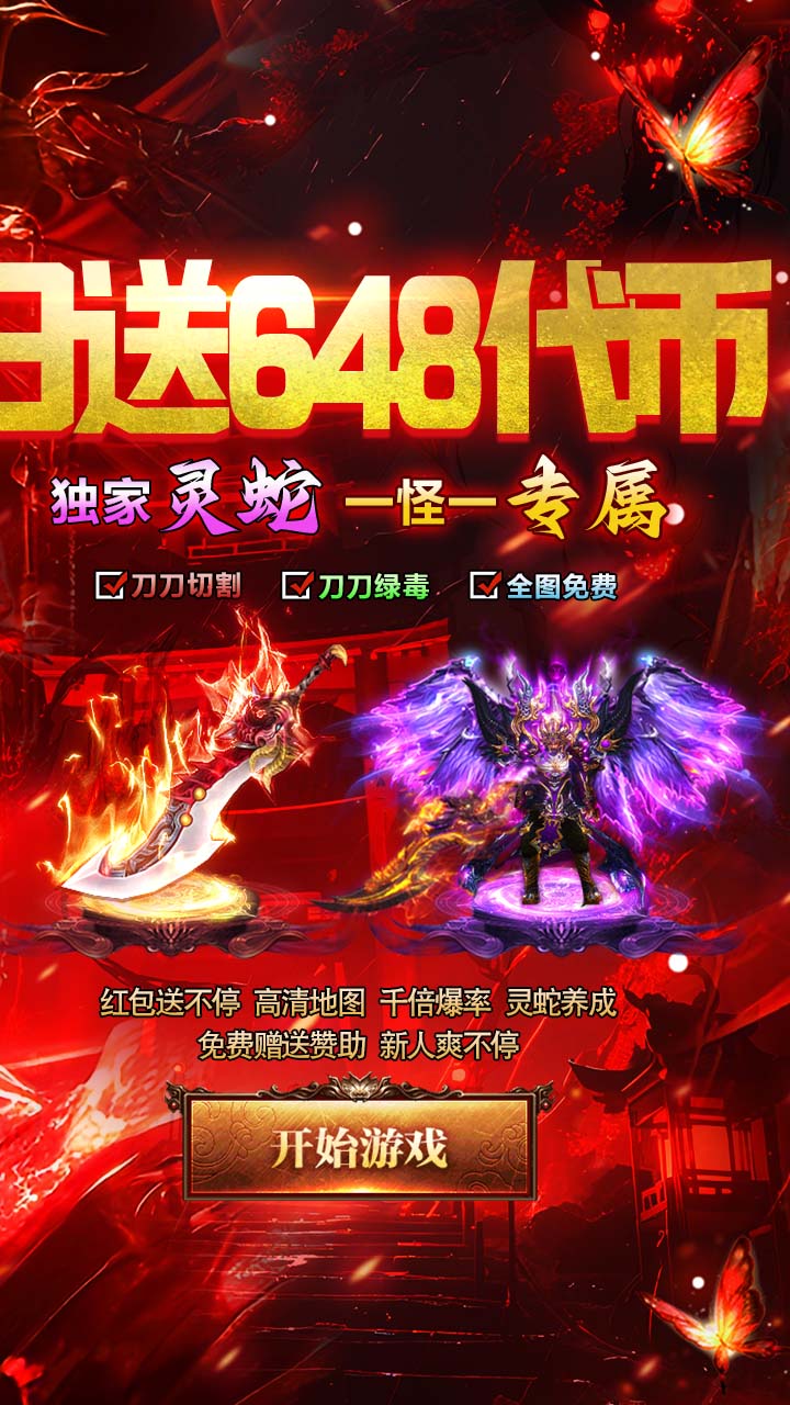 顽石英雄游戏截图1