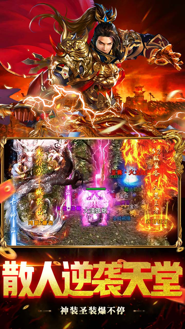 顽石英雄 游戏截图3