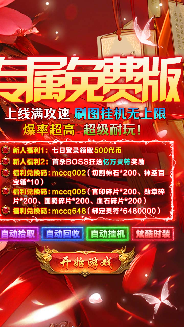 顽石英雄游戏截图1