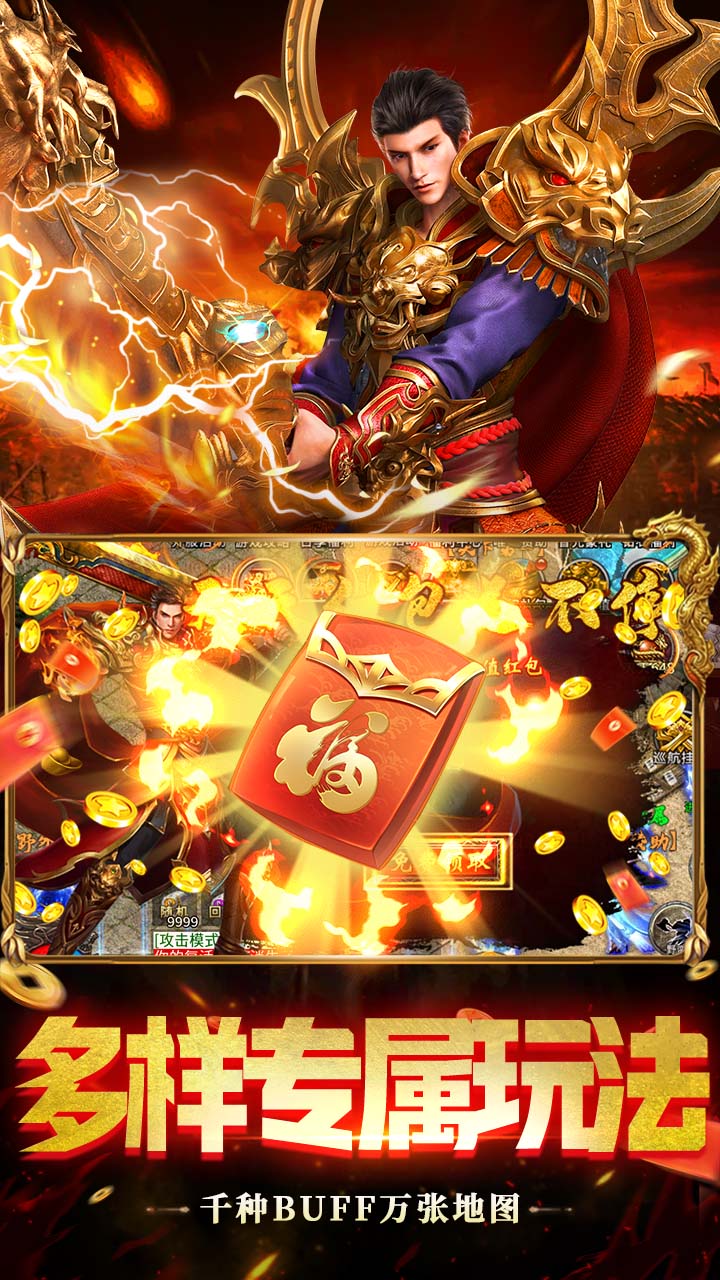 顽石英雄游戏截图2