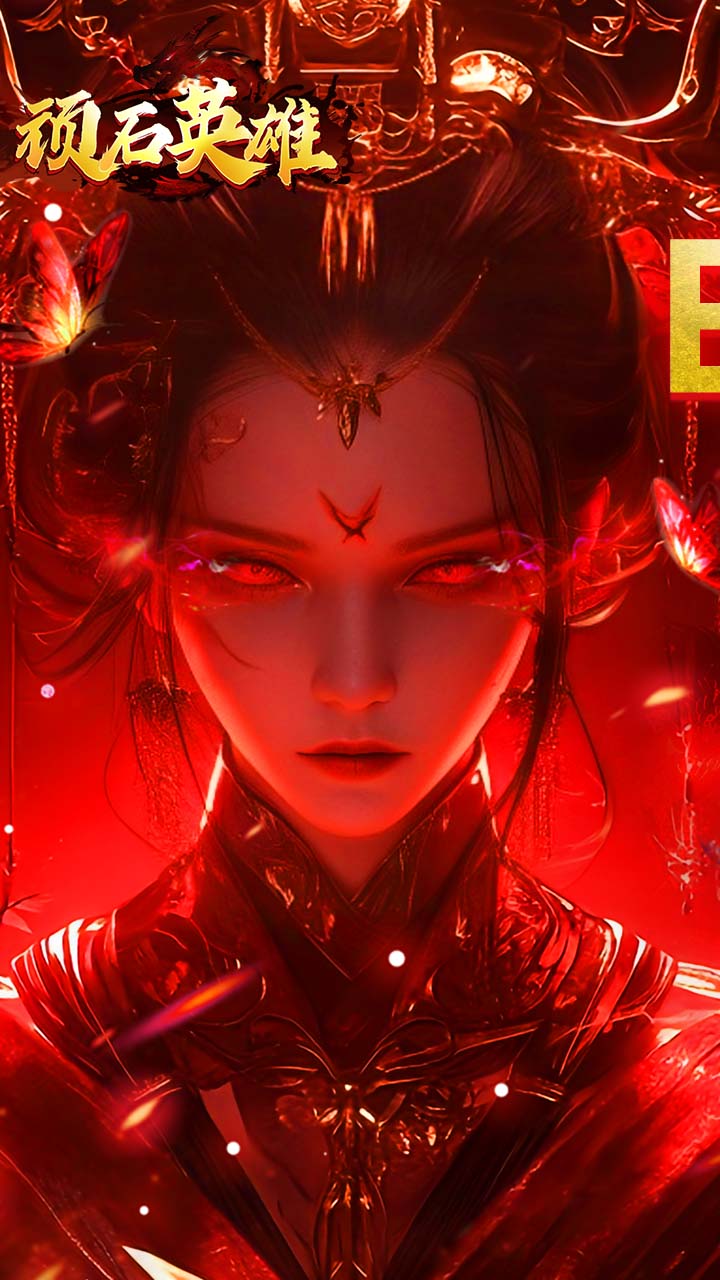 顽石英雄游戏截图0