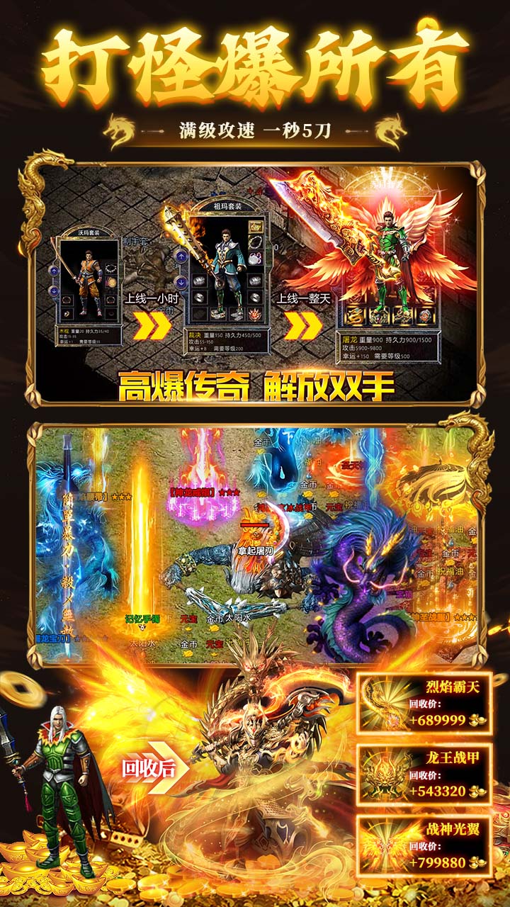 顽石英雄 简介图（图4）