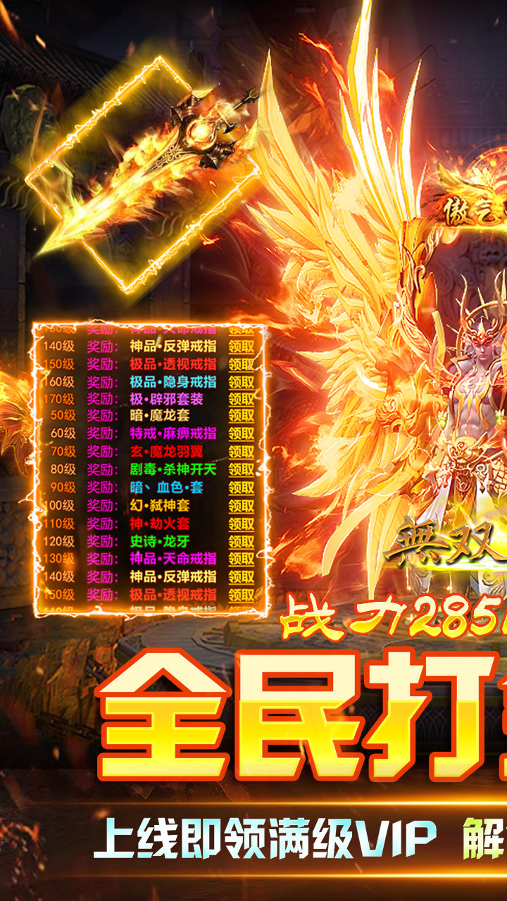 无双战车游戏截图0